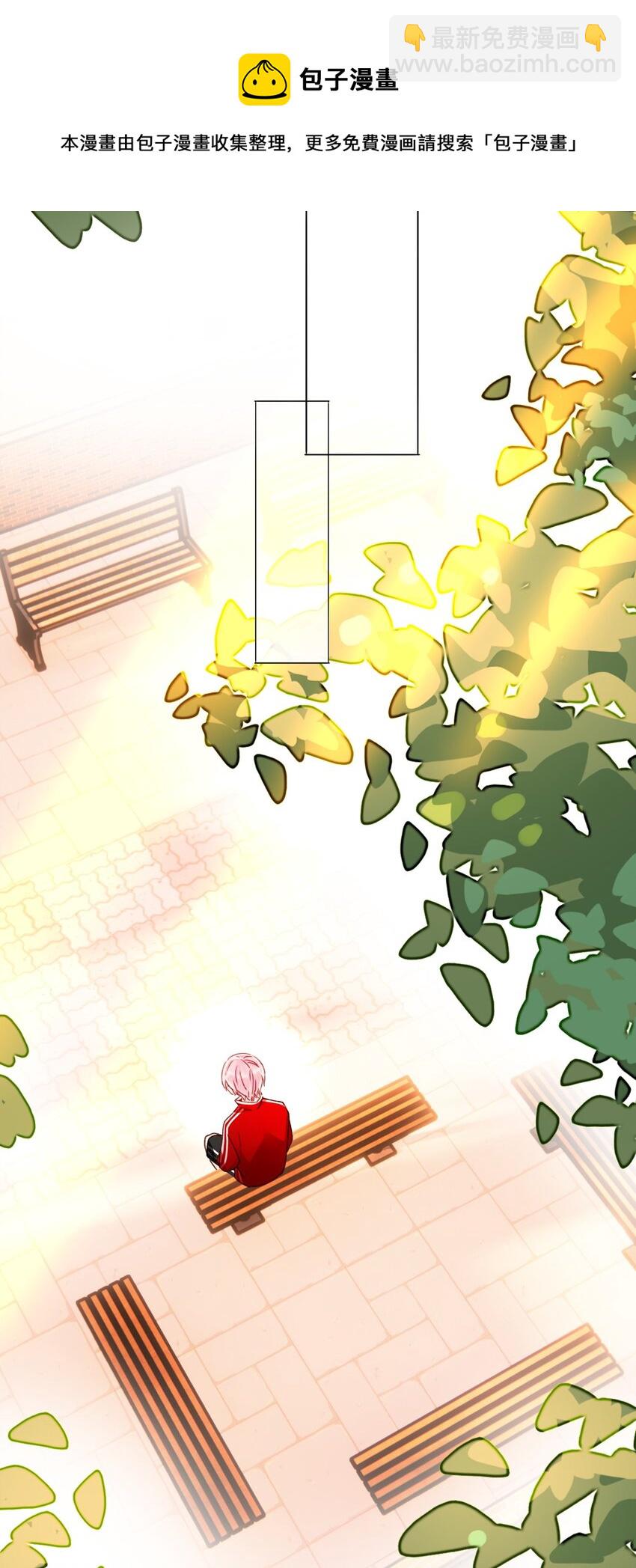 惡人想要搶救一下 - 039 交給我 - 1