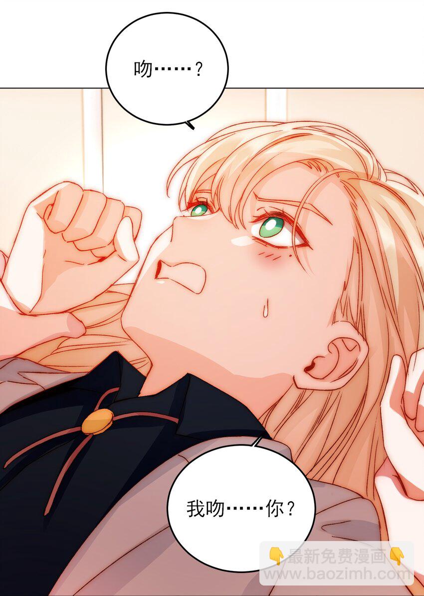 惡人想要搶救一下 - 039 交給我 - 3