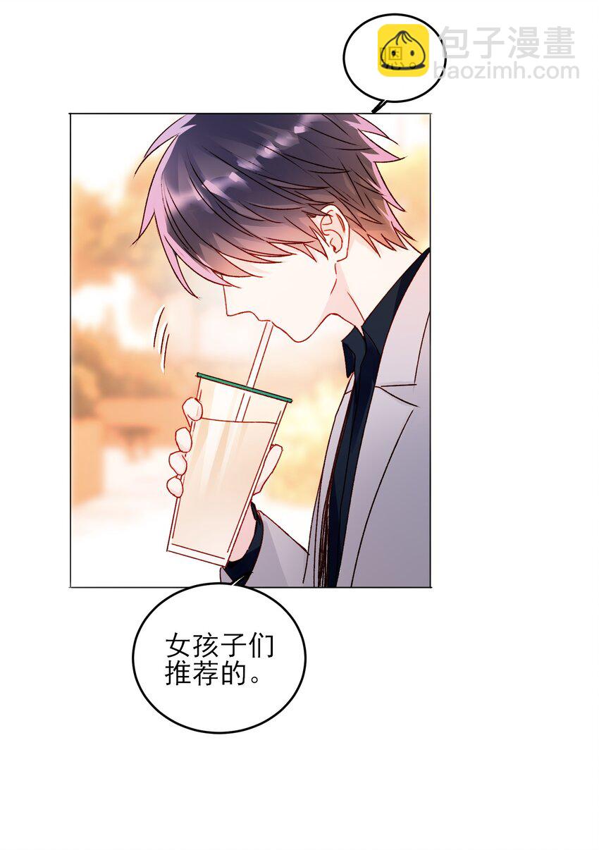 惡人想要搶救一下 - 039 交給我 - 7