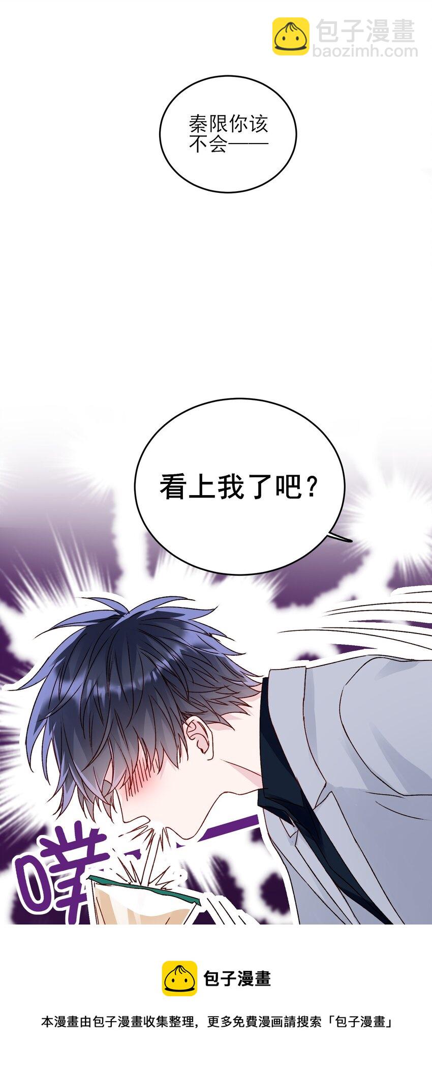 惡人想要搶救一下 - 039 交給我 - 2