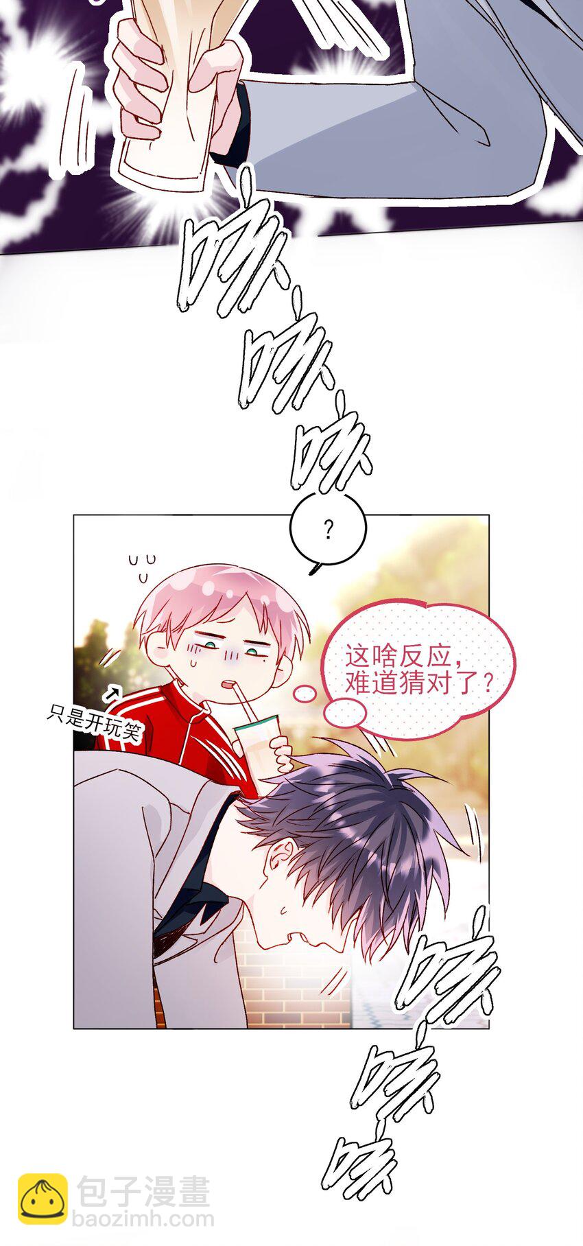 惡人想要搶救一下 - 039 交給我 - 3