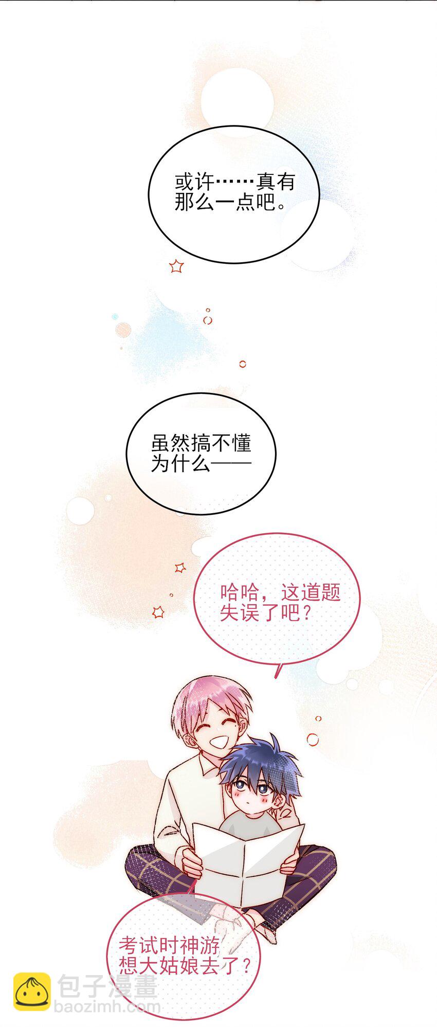 惡人想要搶救一下 - 041 獨立自強的女人 - 3