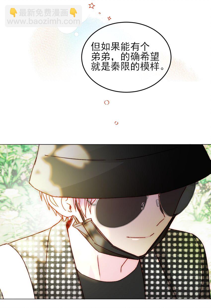 惡人想要搶救一下 - 041 獨立自強的女人 - 4