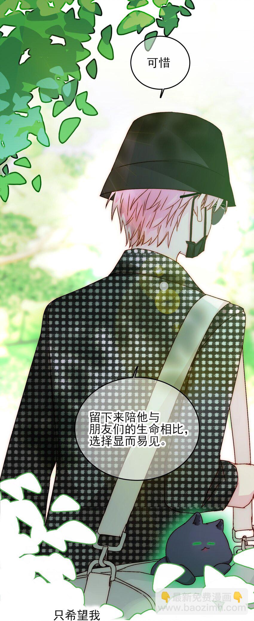 惡人想要搶救一下 - 041 獨立自強的女人 - 5