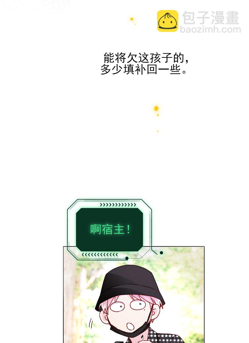 惡人想要搶救一下 - 041 獨立自強的女人 - 7