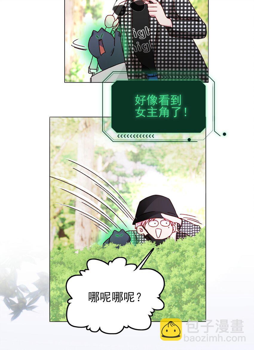 惡人想要搶救一下 - 041 獨立自強的女人 - 1