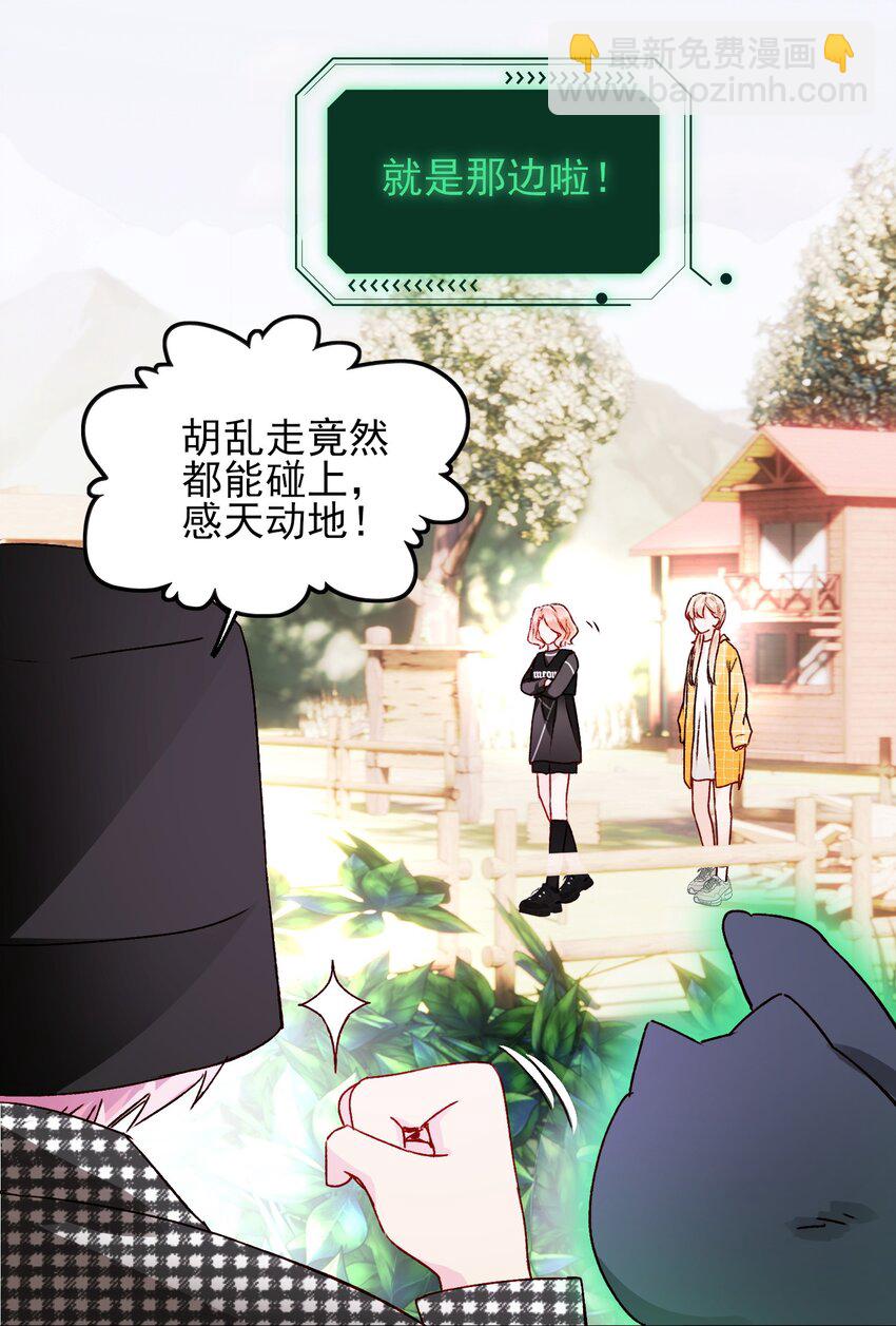 惡人想要搶救一下 - 041 獨立自強的女人 - 2