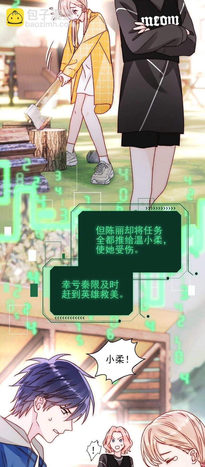 惡人想要搶救一下 - 041 獨立自強的女人 - 4