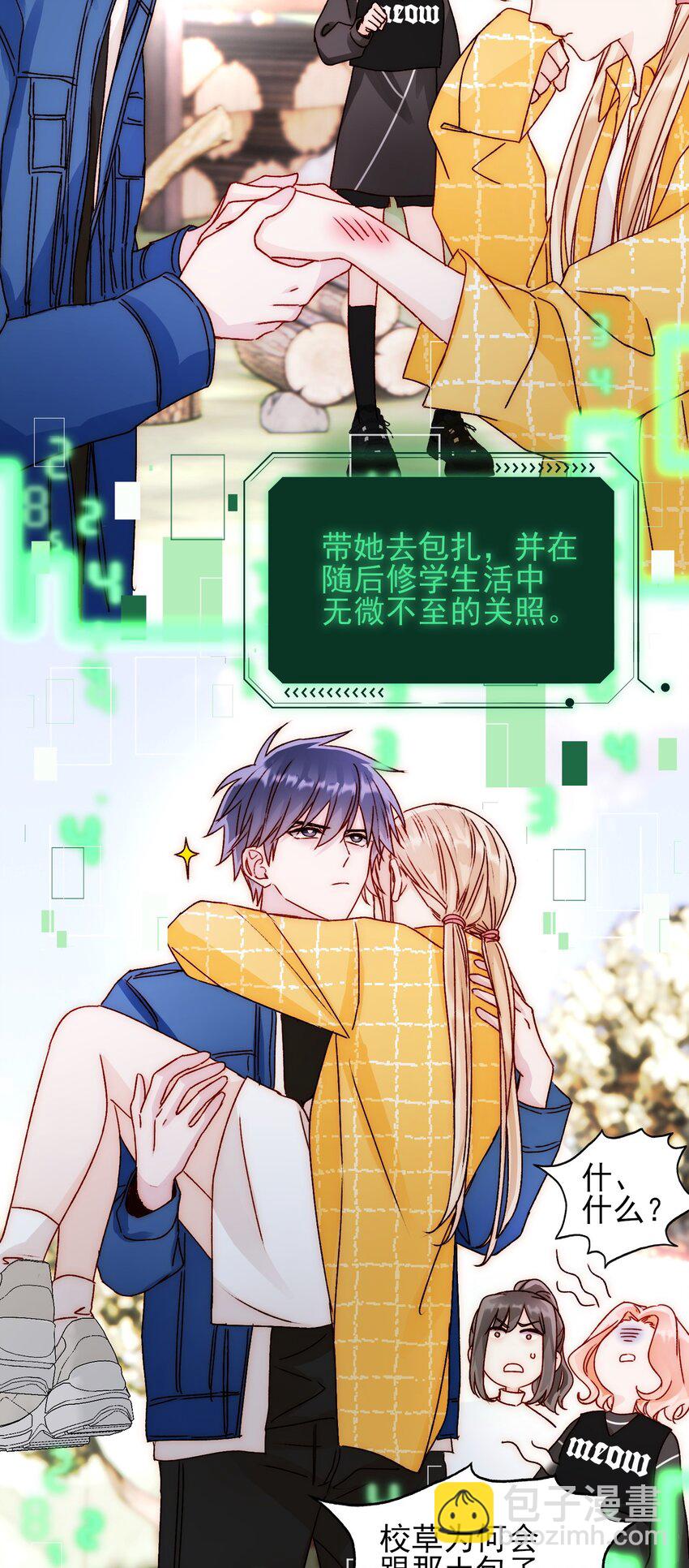 惡人想要搶救一下 - 041 獨立自強的女人 - 5