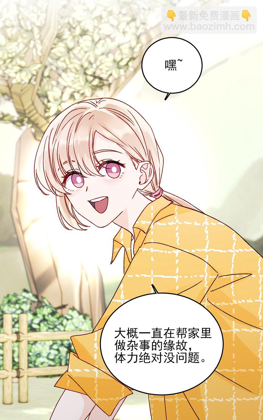 惡人想要搶救一下 - 041 獨立自強的女人 - 7