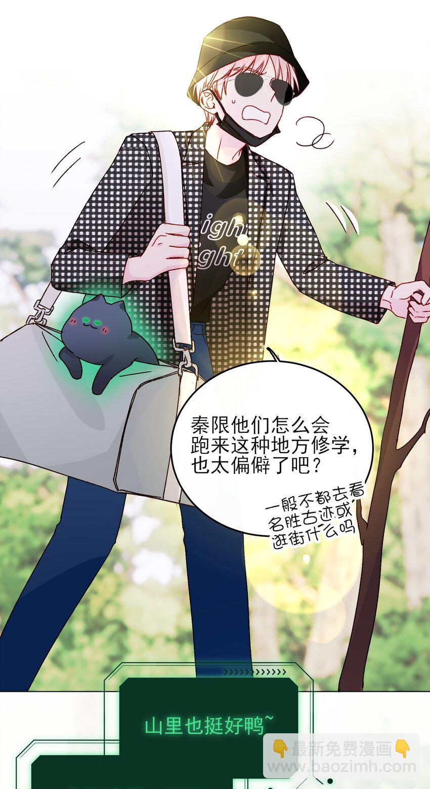 惡人想要搶救一下 - 041 獨立自強的女人 - 3