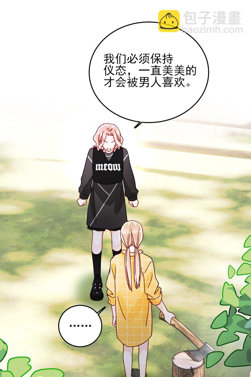 惡人想要搶救一下 - 041 獨立自強的女人 - 3