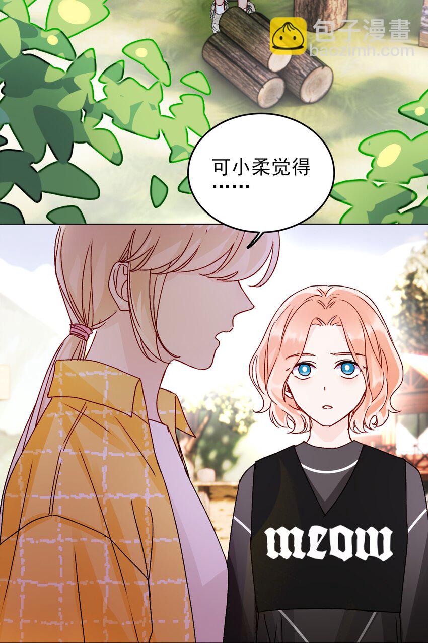 惡人想要搶救一下 - 041 獨立自強的女人 - 4