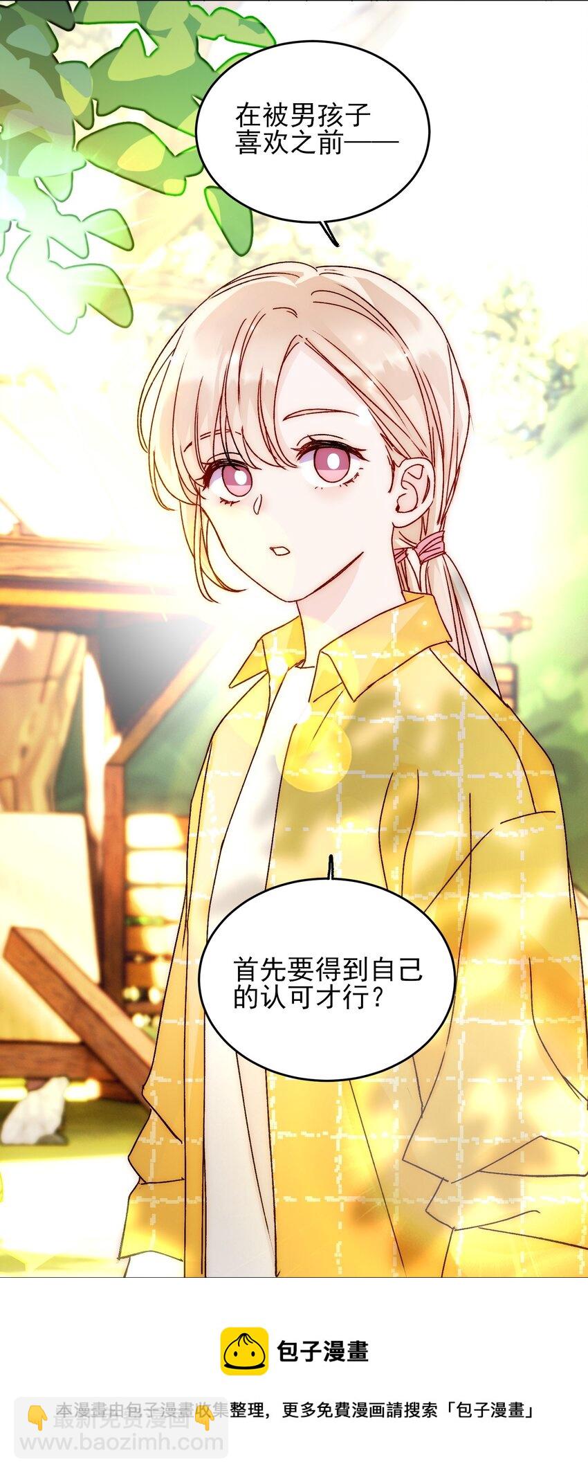 惡人想要搶救一下 - 041 獨立自強的女人 - 5