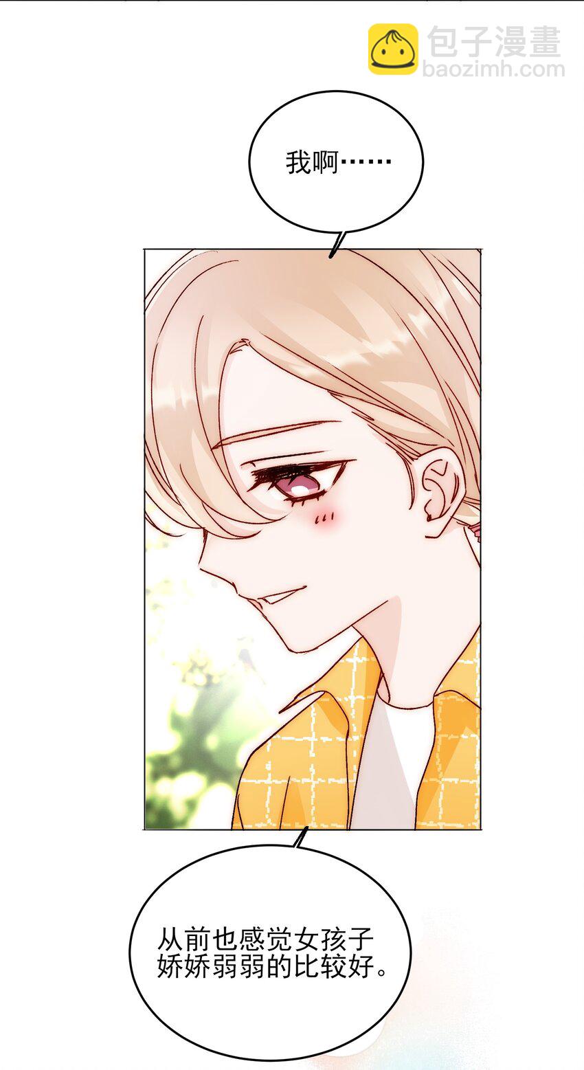 惡人想要搶救一下 - 041 獨立自強的女人 - 7