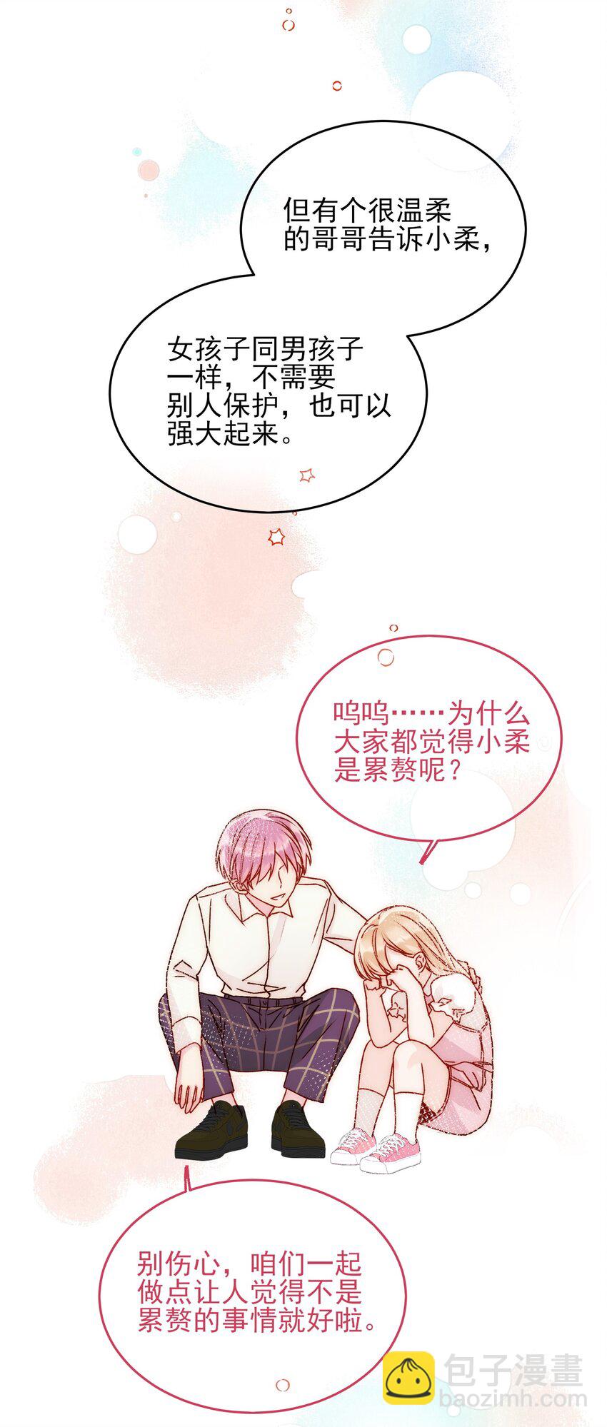 惡人想要搶救一下 - 041 獨立自強的女人 - 1