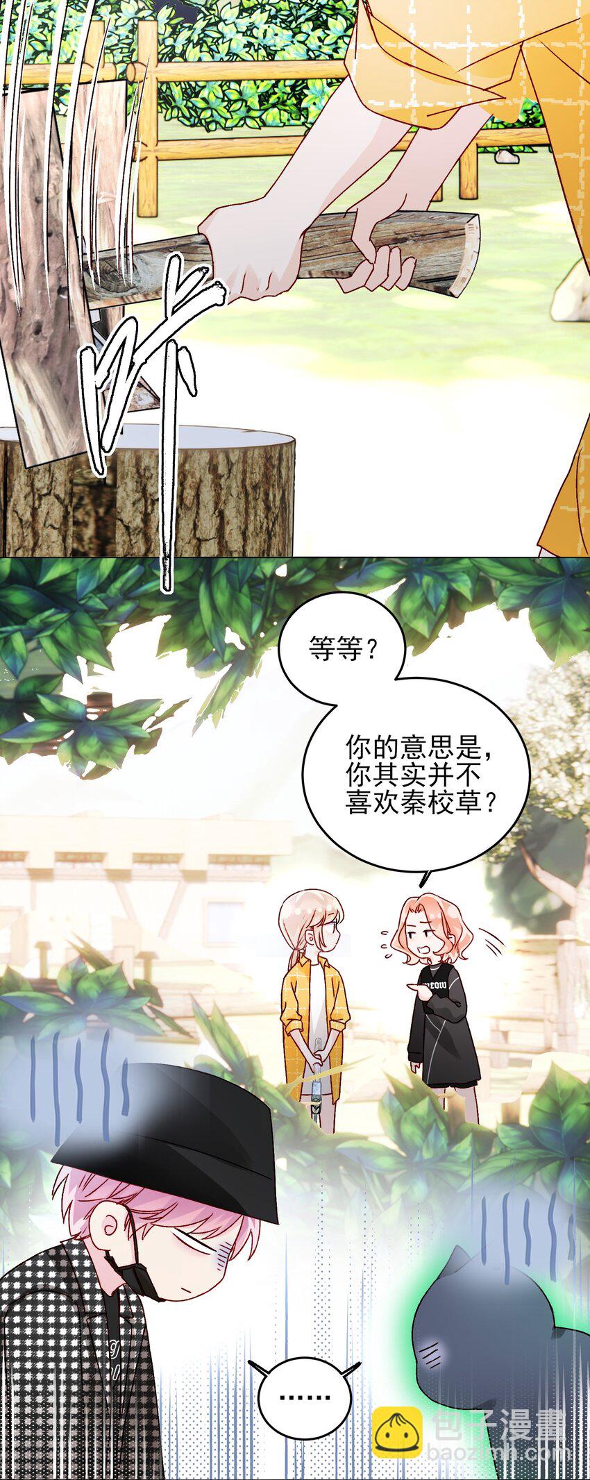 惡人想要搶救一下 - 041 獨立自強的女人 - 3