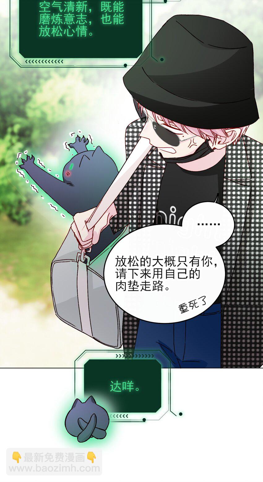 惡人想要搶救一下 - 041 獨立自強的女人 - 4