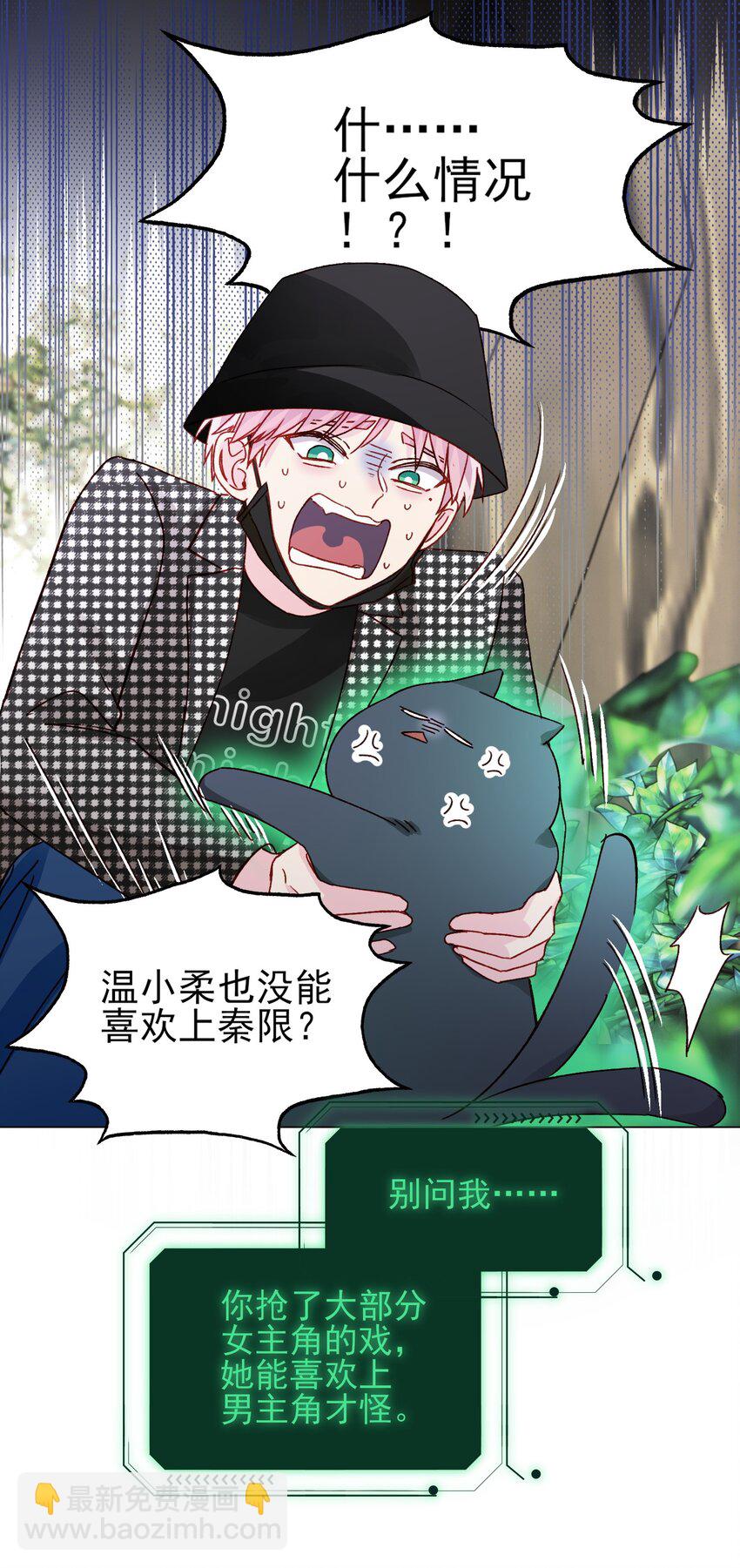 惡人想要搶救一下 - 041 獨立自強的女人 - 5