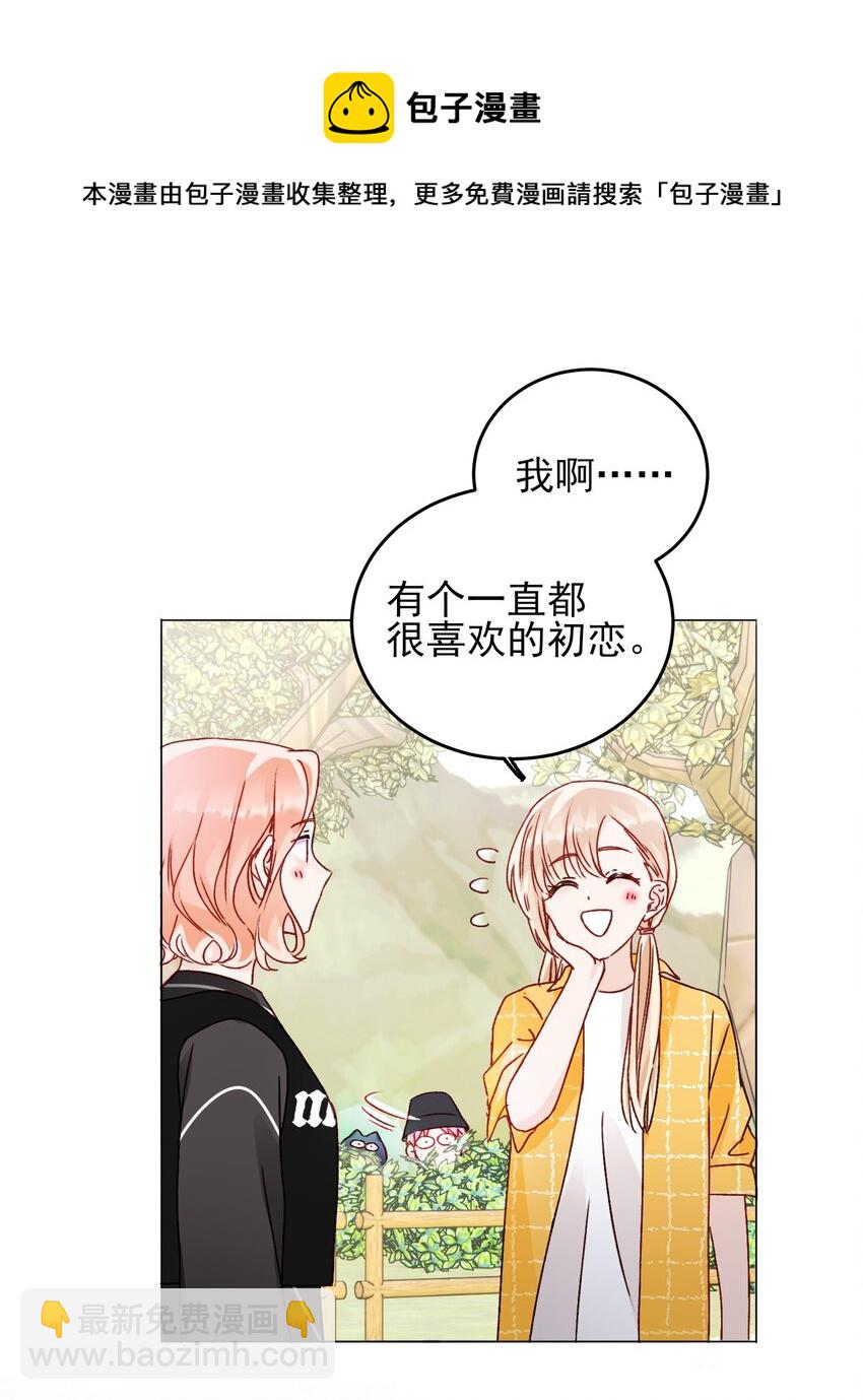 惡人想要搶救一下 - 041 獨立自強的女人 - 6