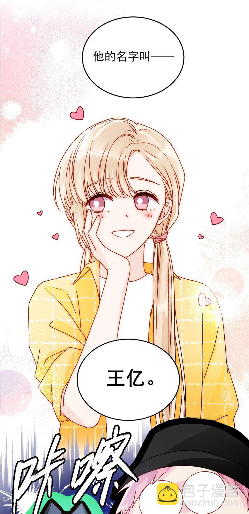 惡人想要搶救一下 - 041 獨立自強的女人 - 7