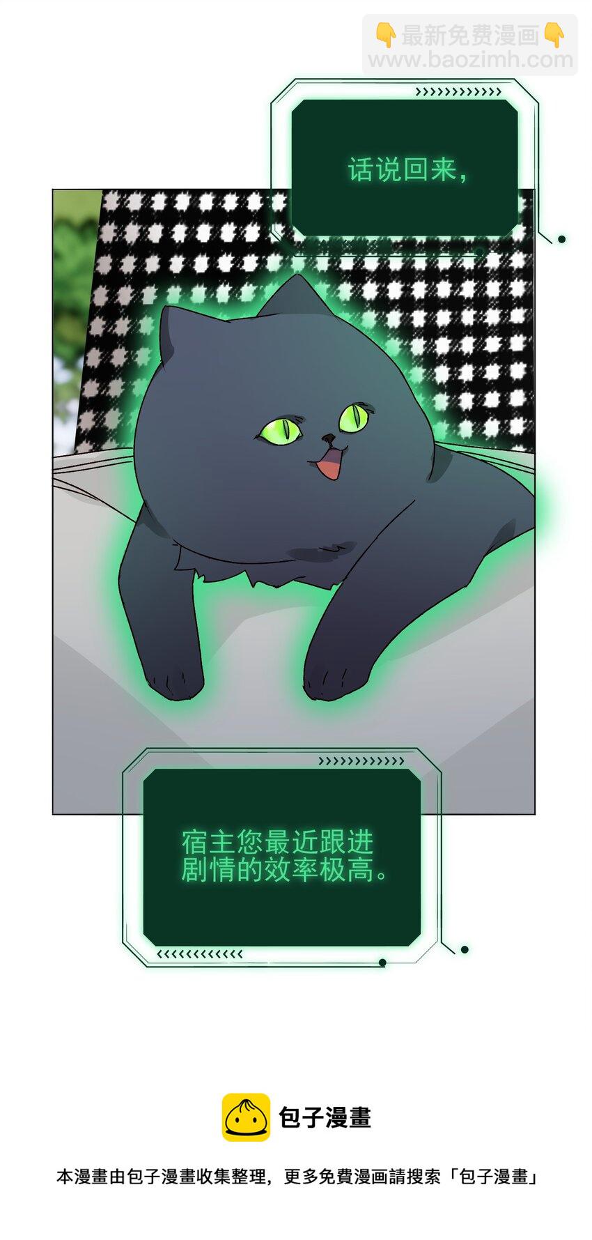 惡人想要搶救一下 - 041 獨立自強的女人 - 5