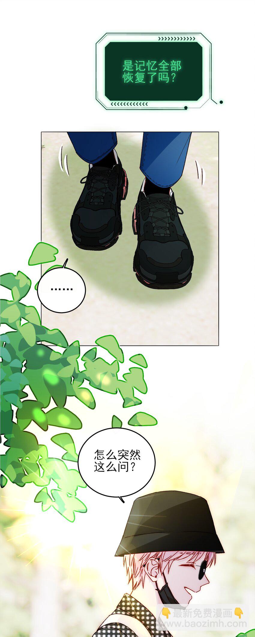 惡人想要搶救一下 - 041 獨立自強的女人 - 6