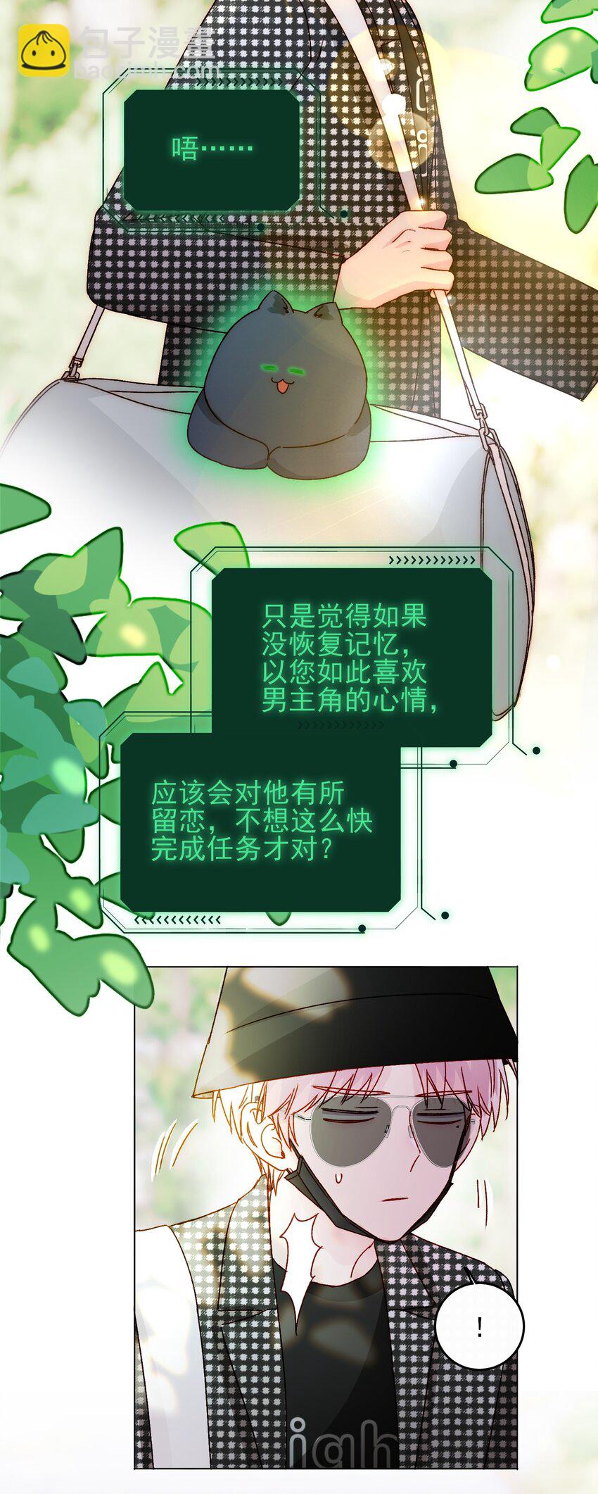 惡人想要搶救一下 - 041 獨立自強的女人 - 7