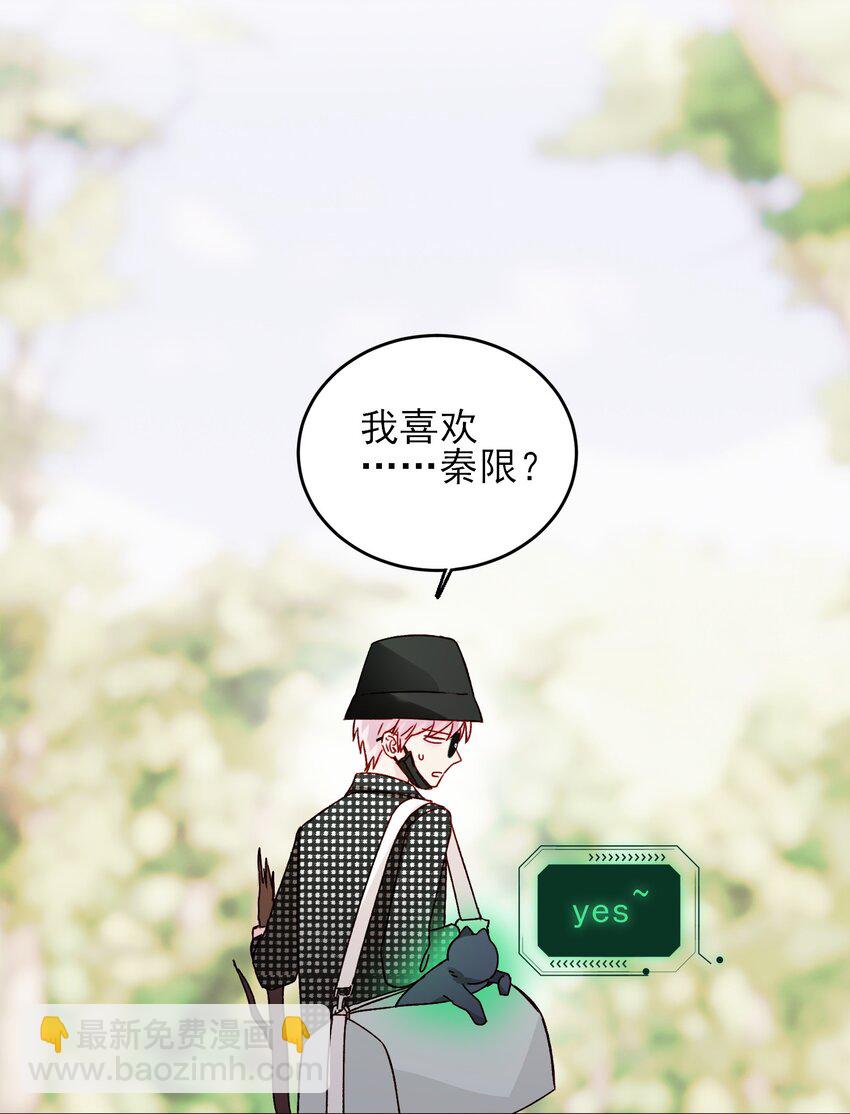 惡人想要搶救一下 - 041 獨立自強的女人 - 1