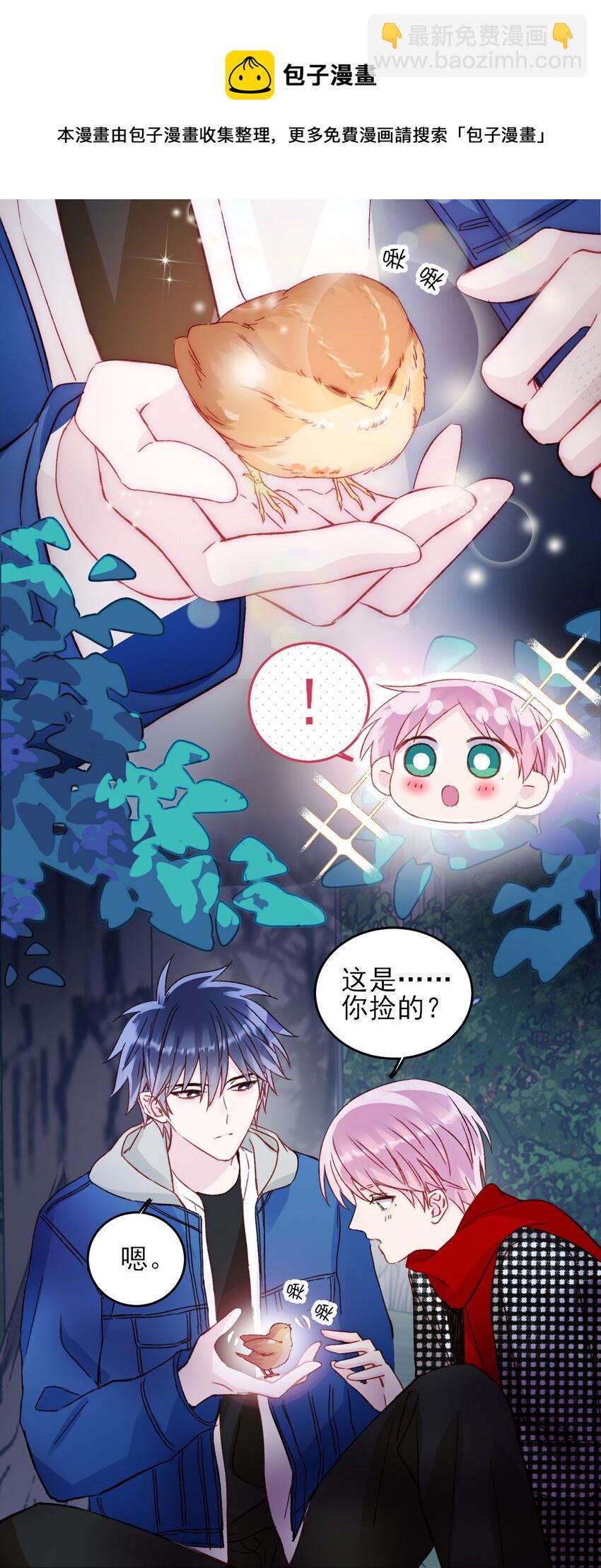 惡人想要搶救一下 - 043 我只是想同你一樣溫柔 - 1