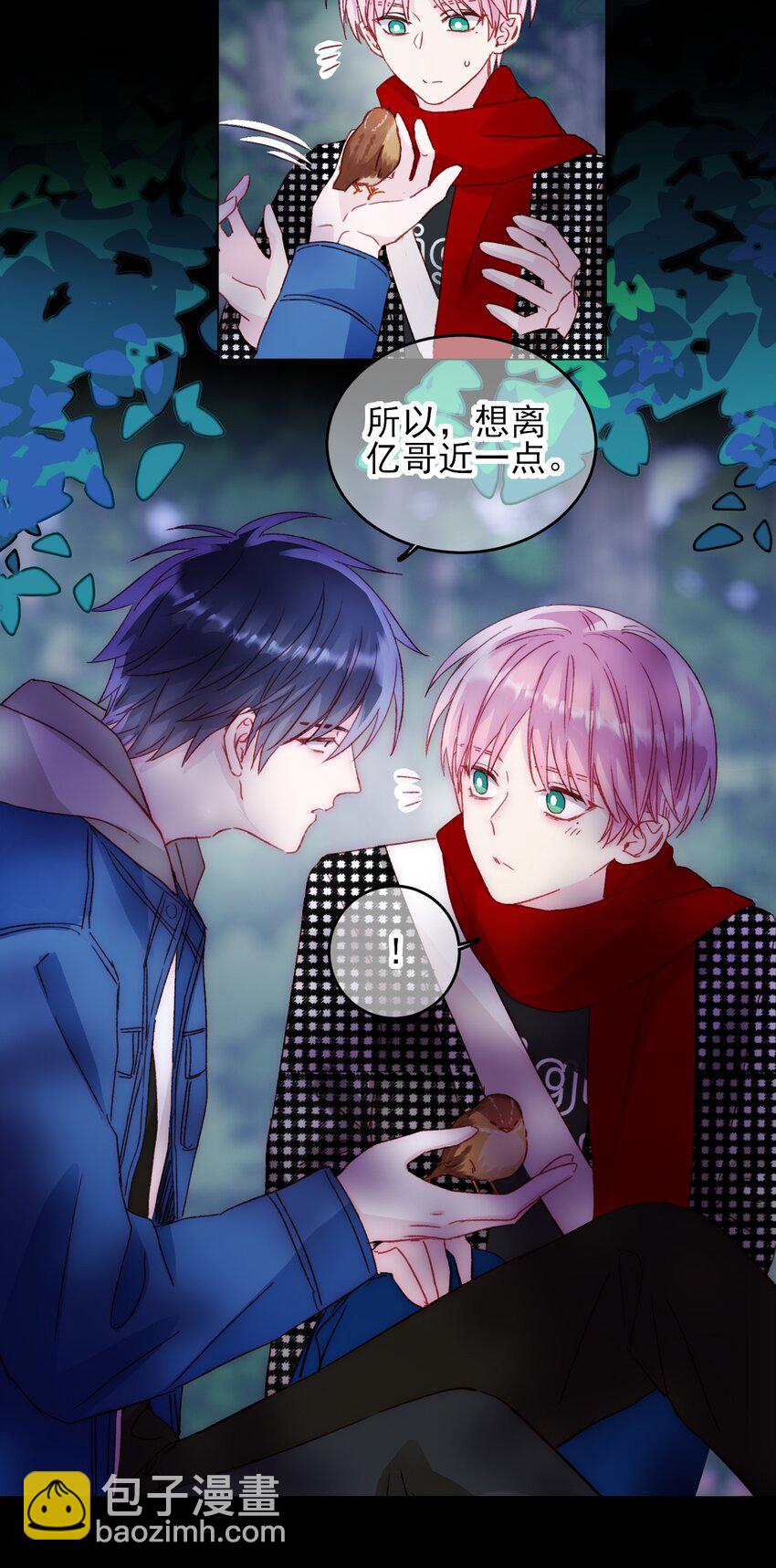 惡人想要搶救一下 - 043 我只是想同你一樣溫柔 - 4