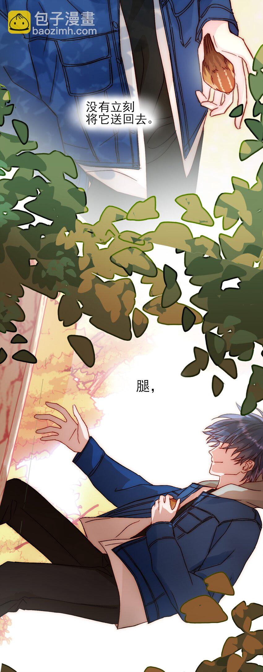 惡人想要搶救一下 - 043 我只是想同你一樣溫柔 - 5