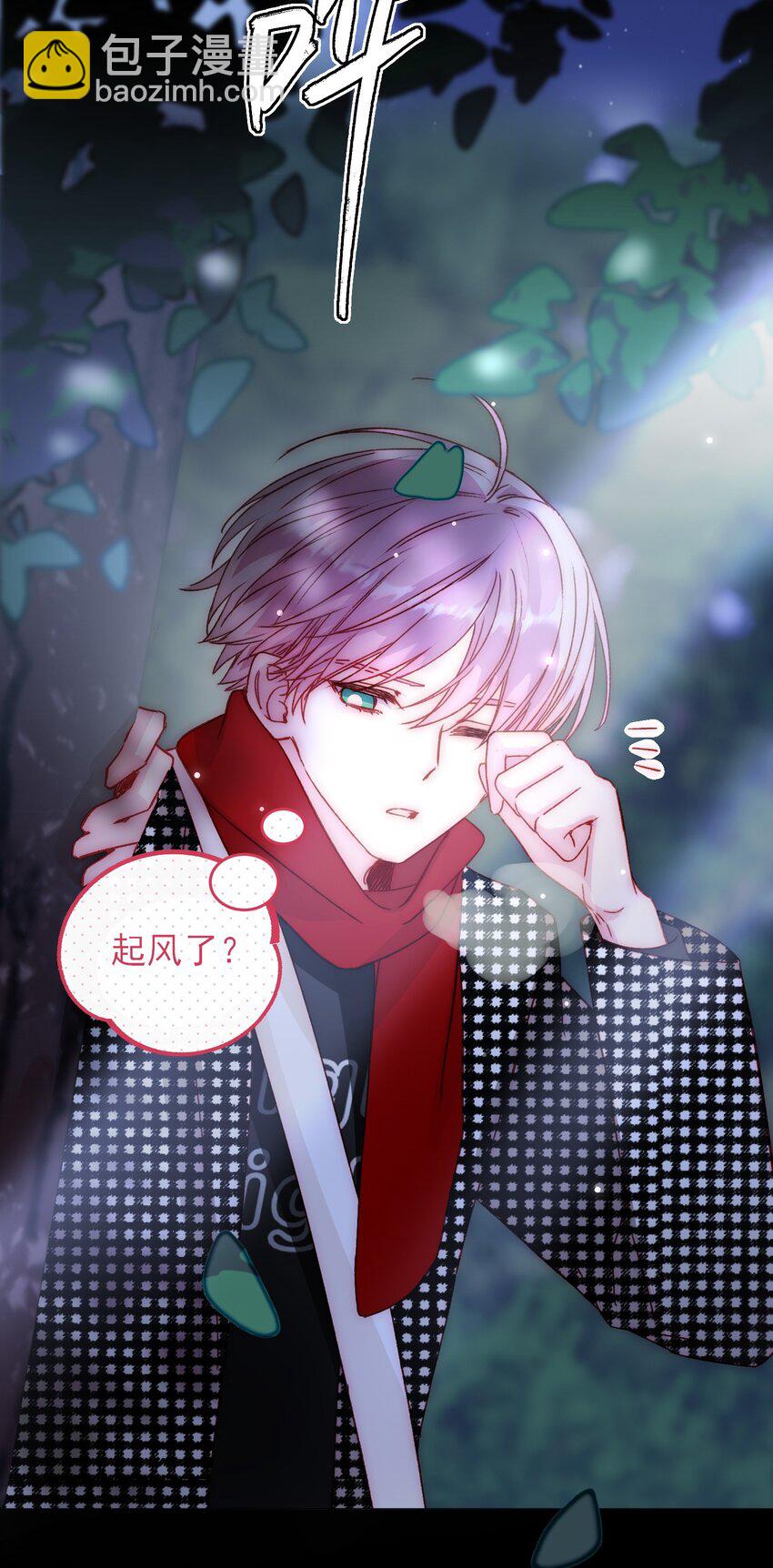 惡人想要搶救一下 - 043 我只是想同你一樣溫柔 - 4