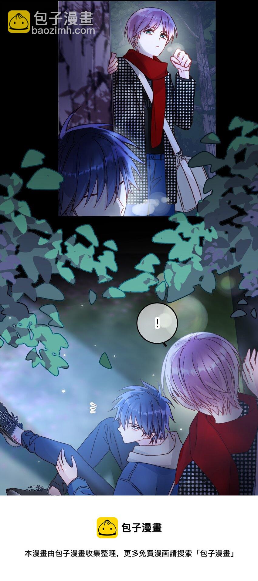 惡人想要搶救一下 - 043 我只是想同你一樣溫柔 - 5