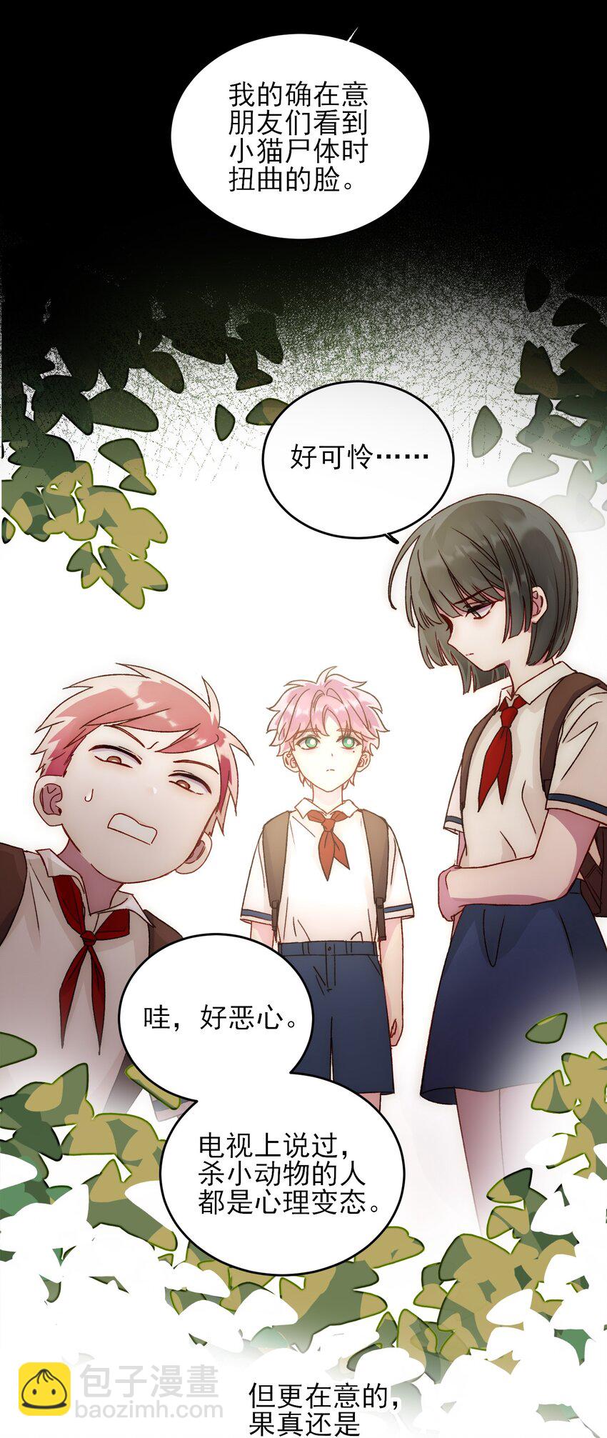 惡人想要搶救一下 - 045 你馬上就可以迴歸正常生活了 - 3