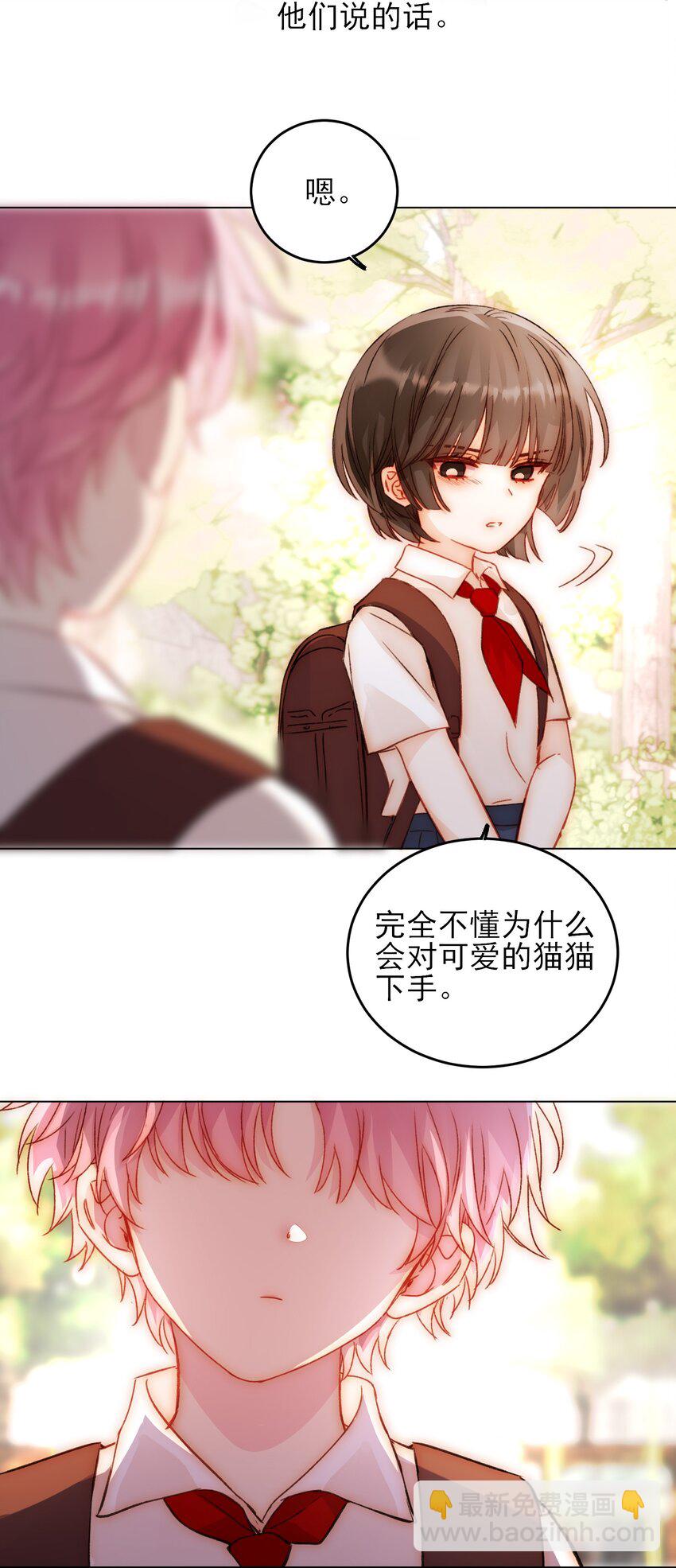 惡人想要搶救一下 - 045 你馬上就可以迴歸正常生活了 - 4