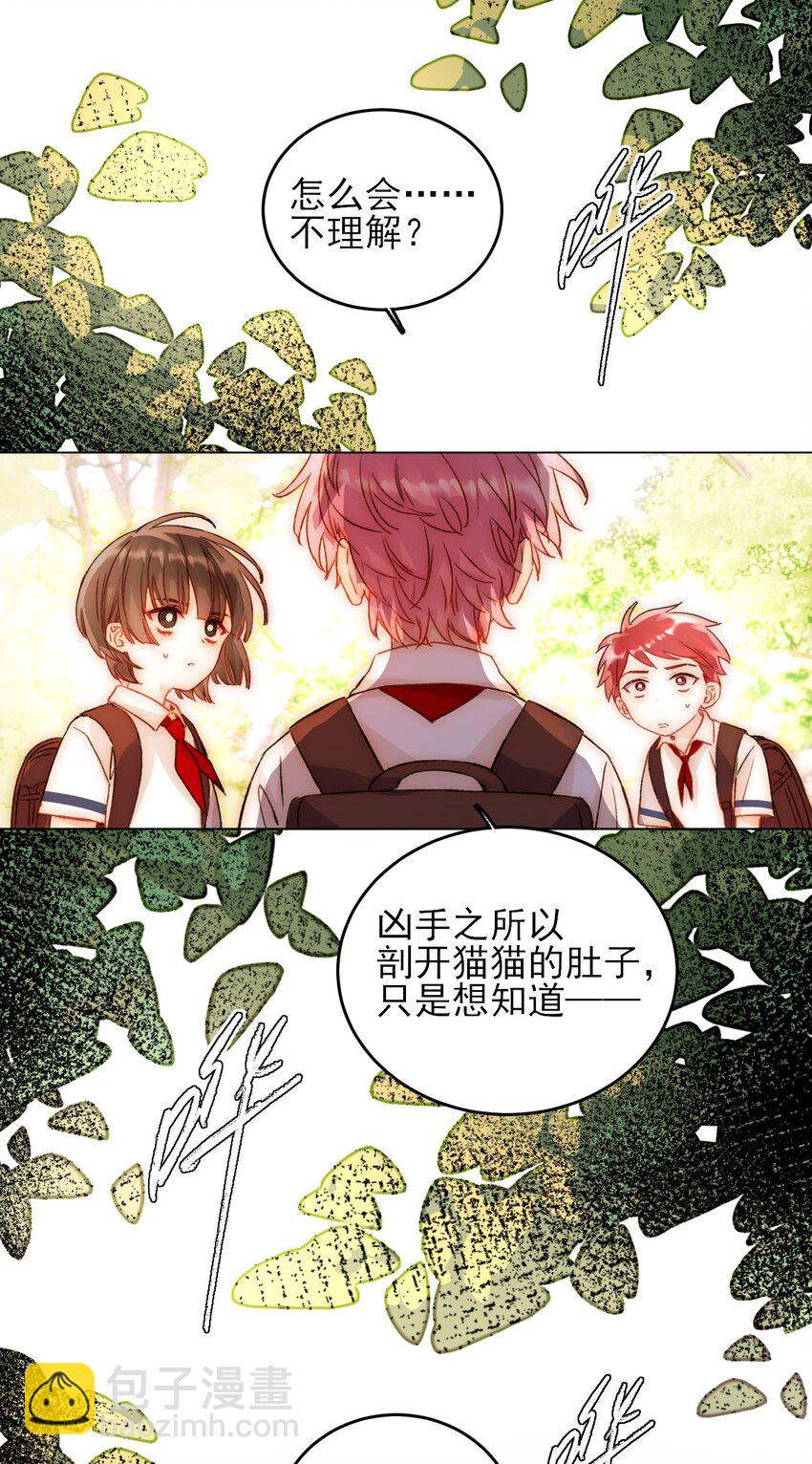 惡人想要搶救一下 - 045 你馬上就可以迴歸正常生活了 - 5