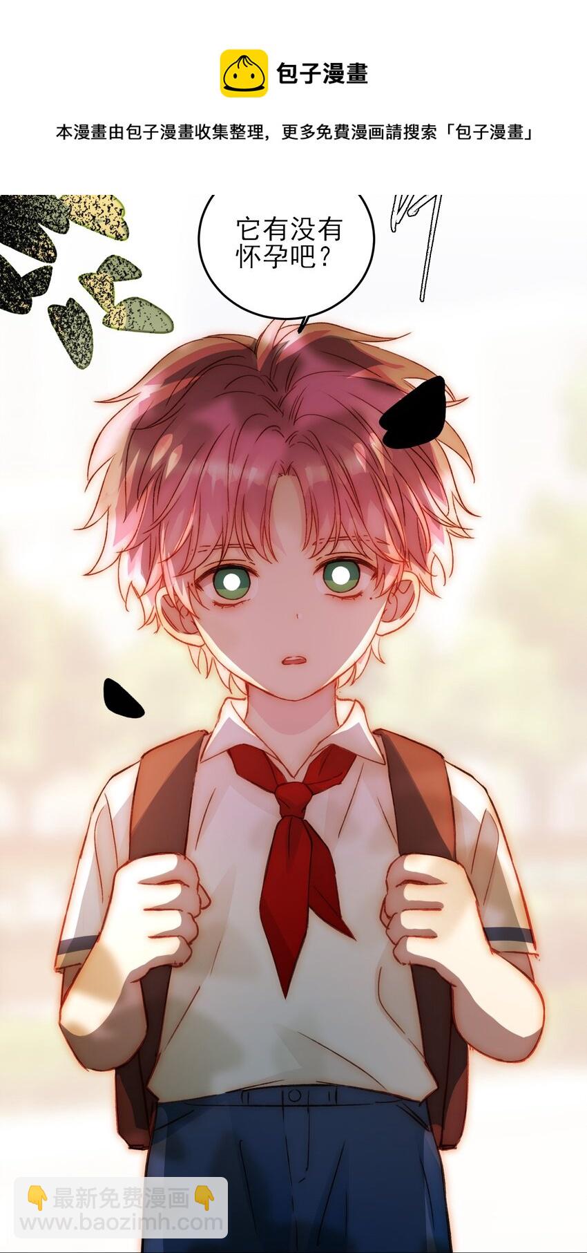 惡人想要搶救一下 - 045 你馬上就可以迴歸正常生活了 - 6