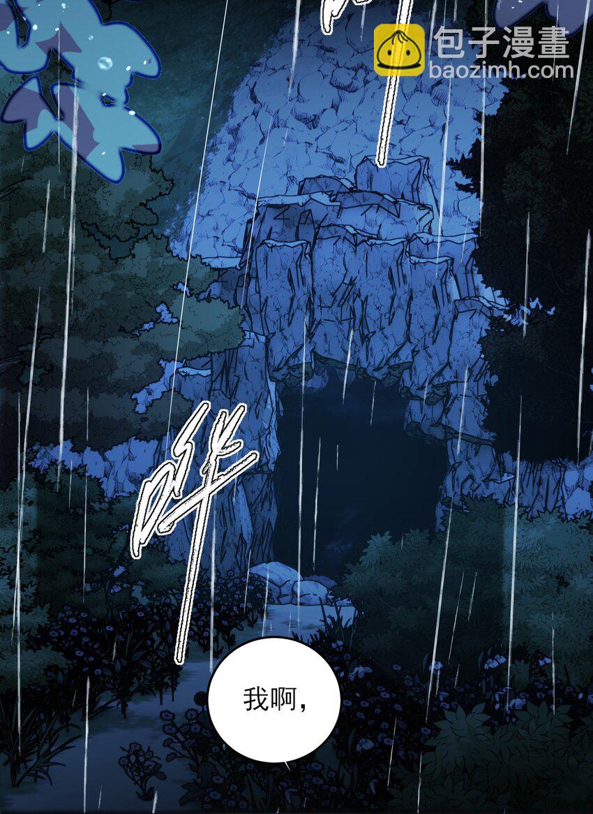 惡人想要搶救一下 - 045 你馬上就可以迴歸正常生活了 - 1