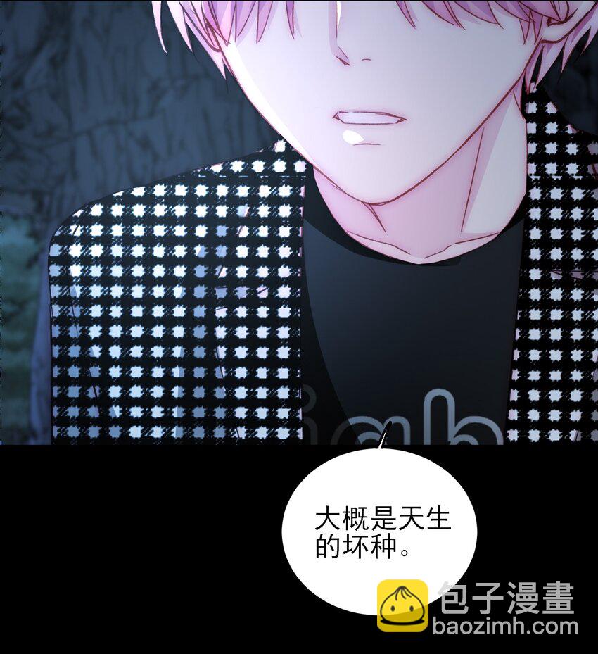 惡人想要搶救一下 - 045 你馬上就可以迴歸正常生活了 - 2