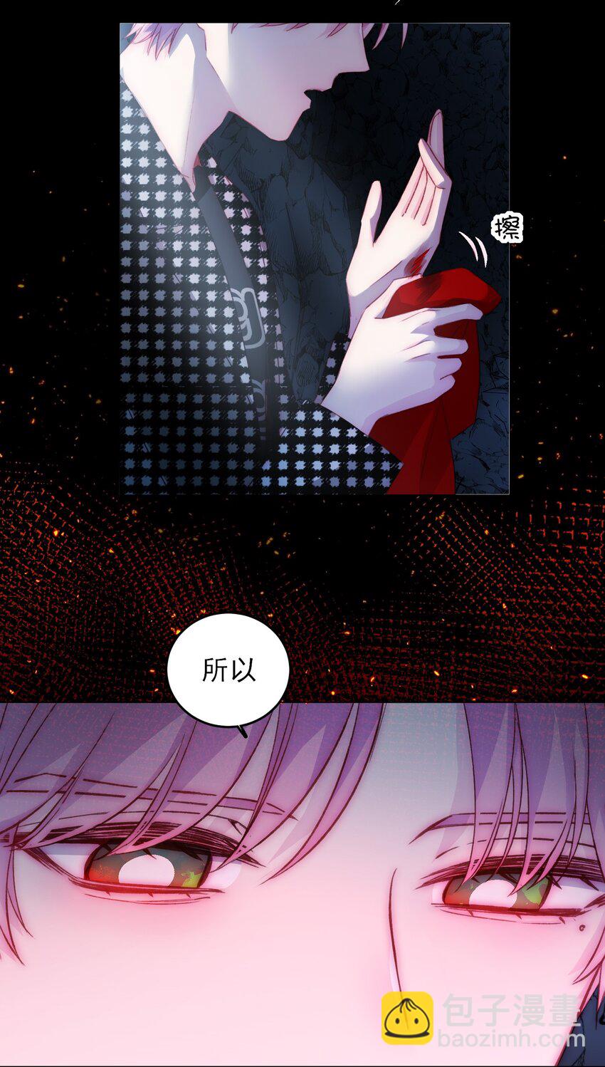 惡人想要搶救一下 - 045 你馬上就可以迴歸正常生活了 - 4