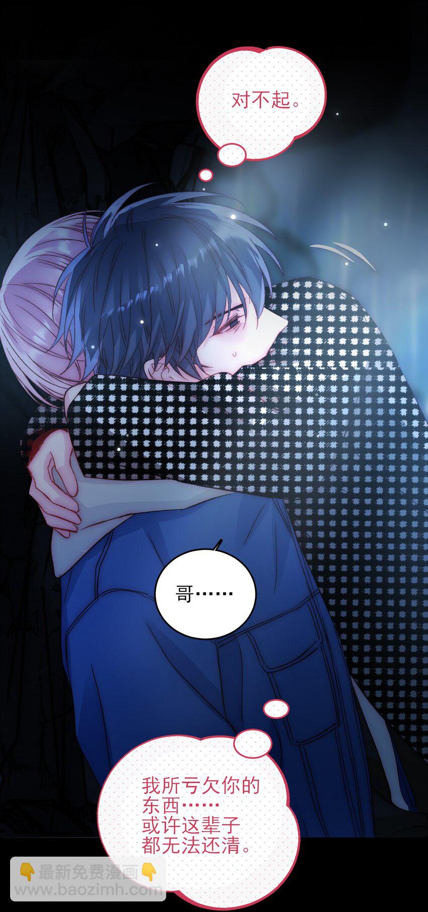 惡人想要搶救一下 - 045 你馬上就可以迴歸正常生活了 - 3