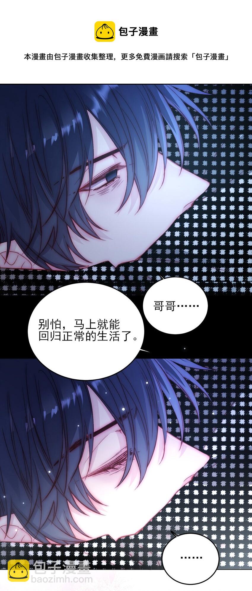 惡人想要搶救一下 - 045 你馬上就可以迴歸正常生活了 - 4