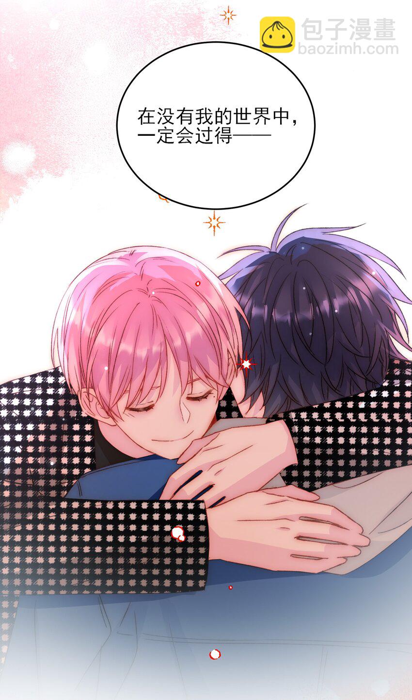 惡人想要搶救一下 - 045 你馬上就可以迴歸正常生活了 - 5