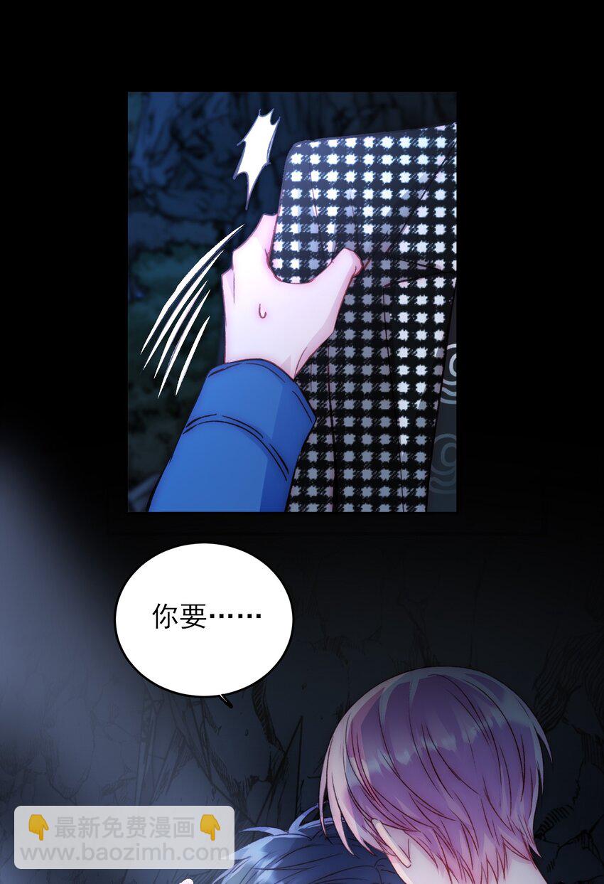 惡人想要搶救一下 - 045 你馬上就可以迴歸正常生活了 - 3