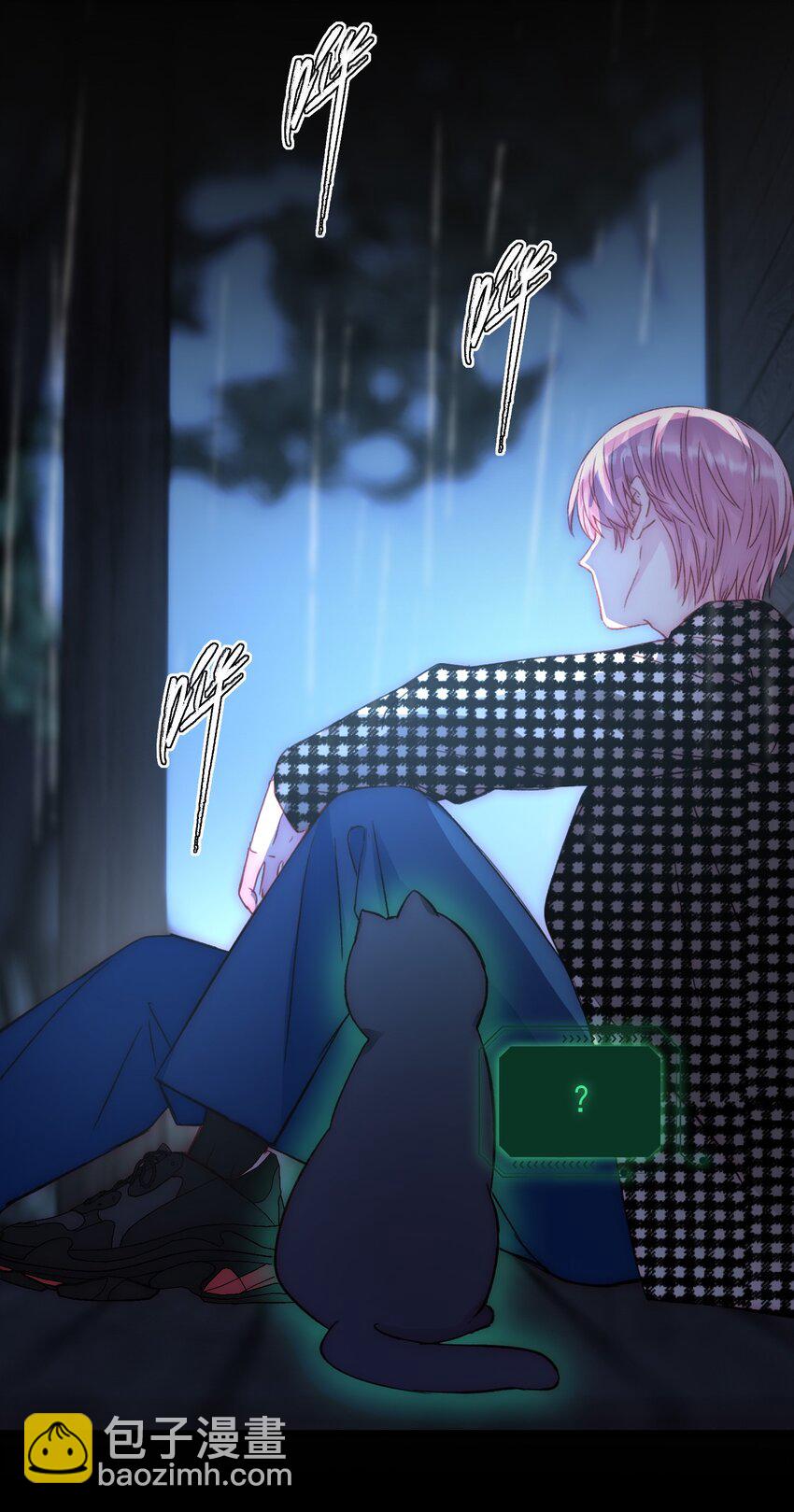 惡人想要搶救一下 - 045 你馬上就可以迴歸正常生活了 - 6