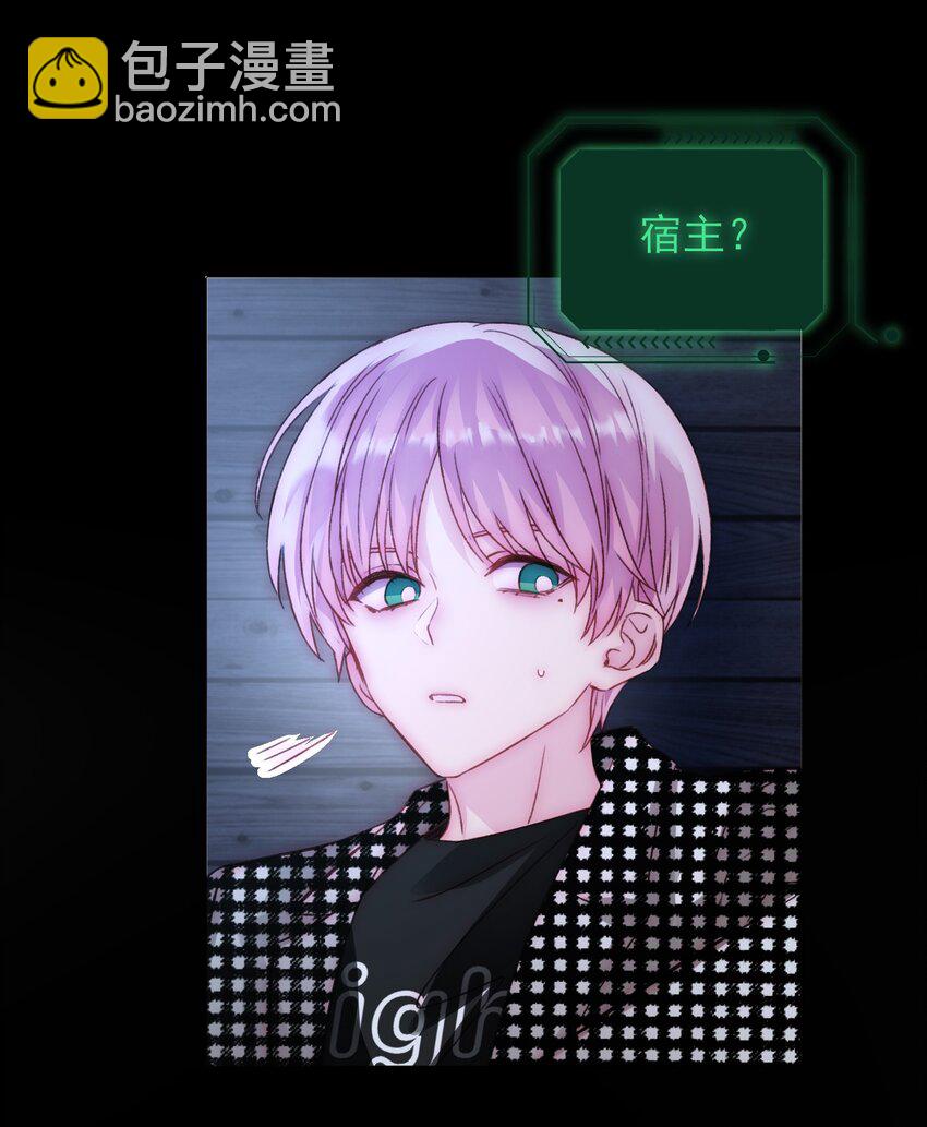 惡人想要搶救一下 - 045 你馬上就可以迴歸正常生活了 - 7