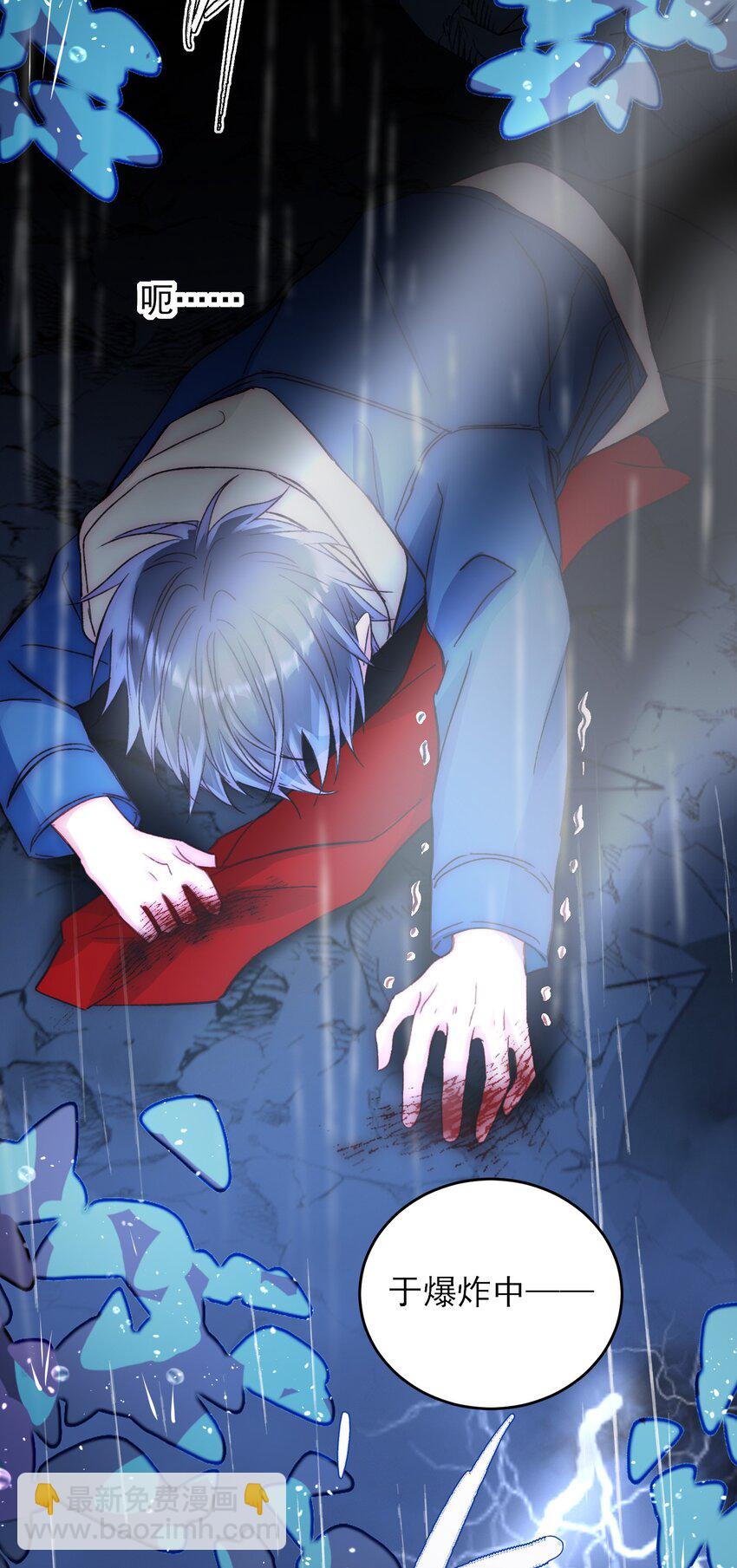 惡人想要搶救一下 - 045 你馬上就可以迴歸正常生活了 - 5