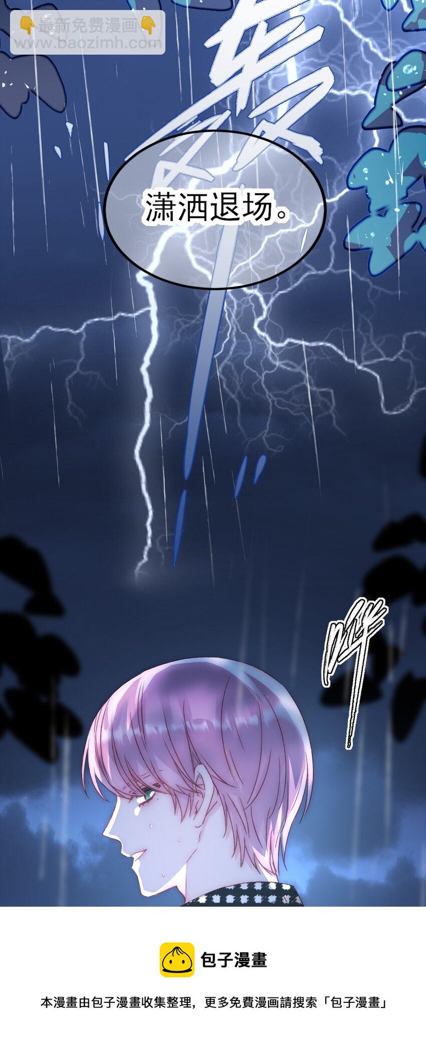 惡人想要搶救一下 - 045 你馬上就可以迴歸正常生活了 - 6