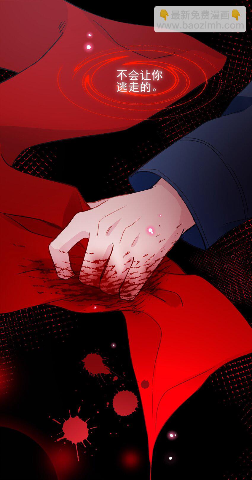 惡人想要搶救一下 - 045 你馬上就可以迴歸正常生活了 - 1